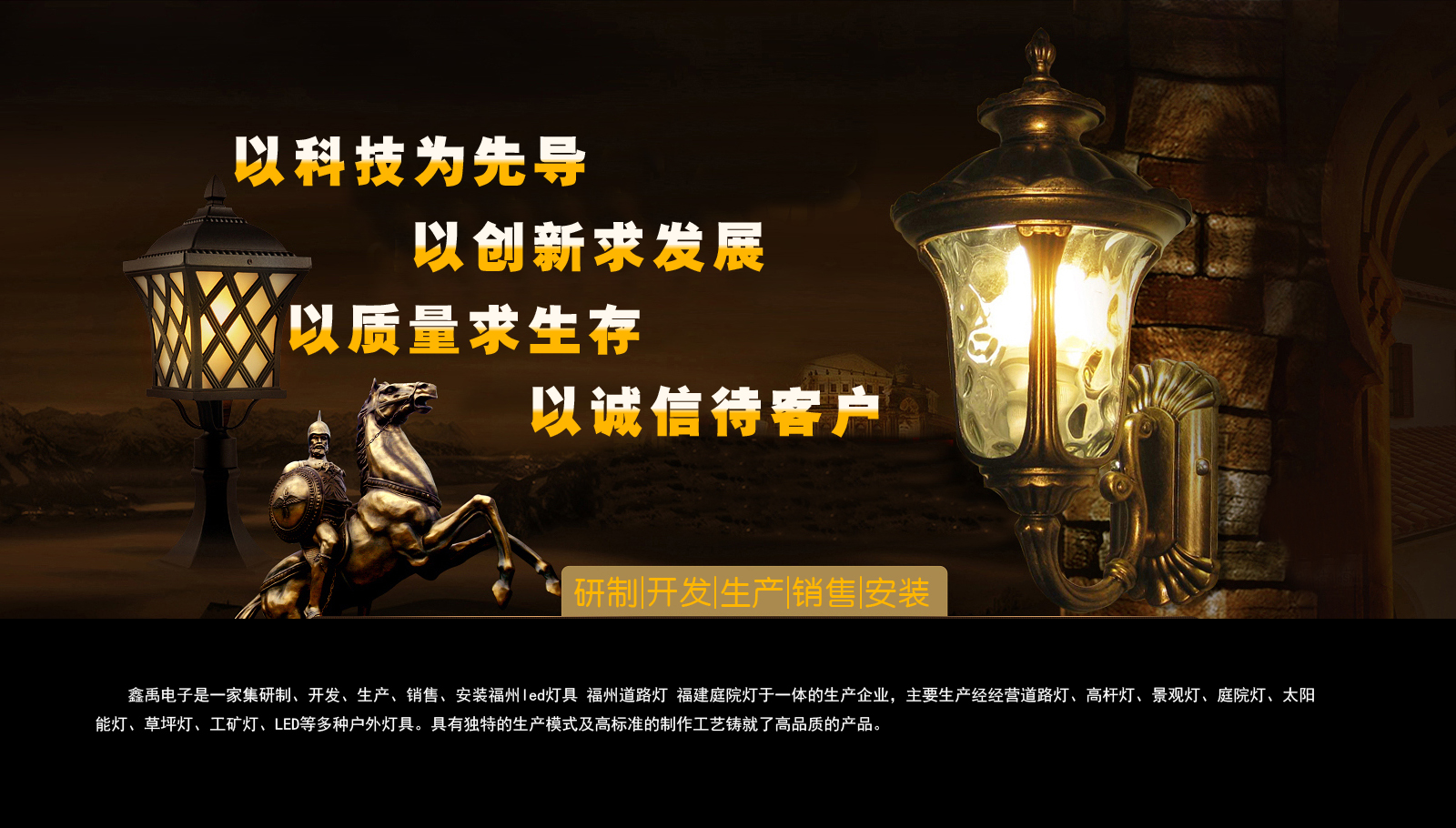 干b视频福建庭院灯
